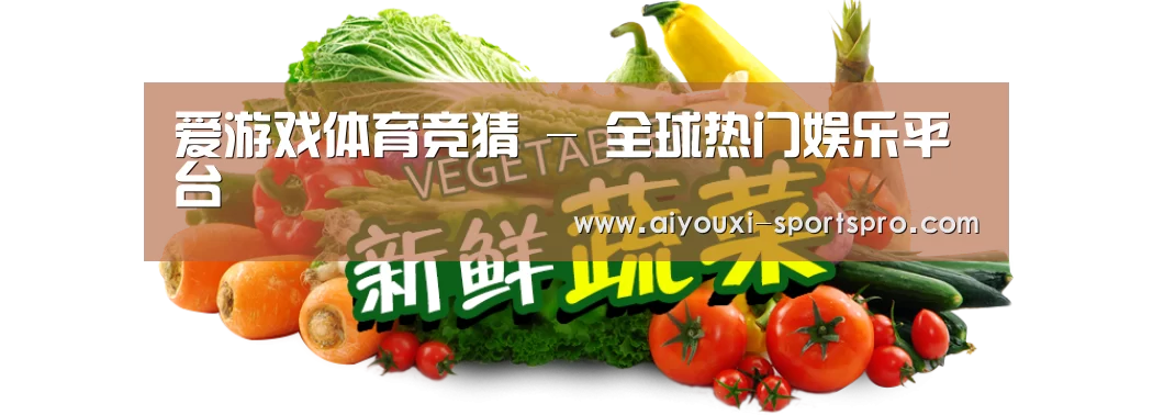 广州某某瓜果蔬菜基地