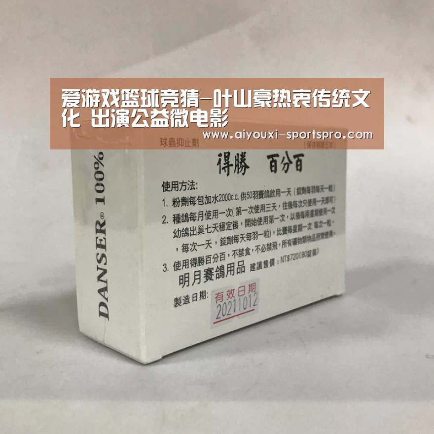 爱游戏篮球竞猜