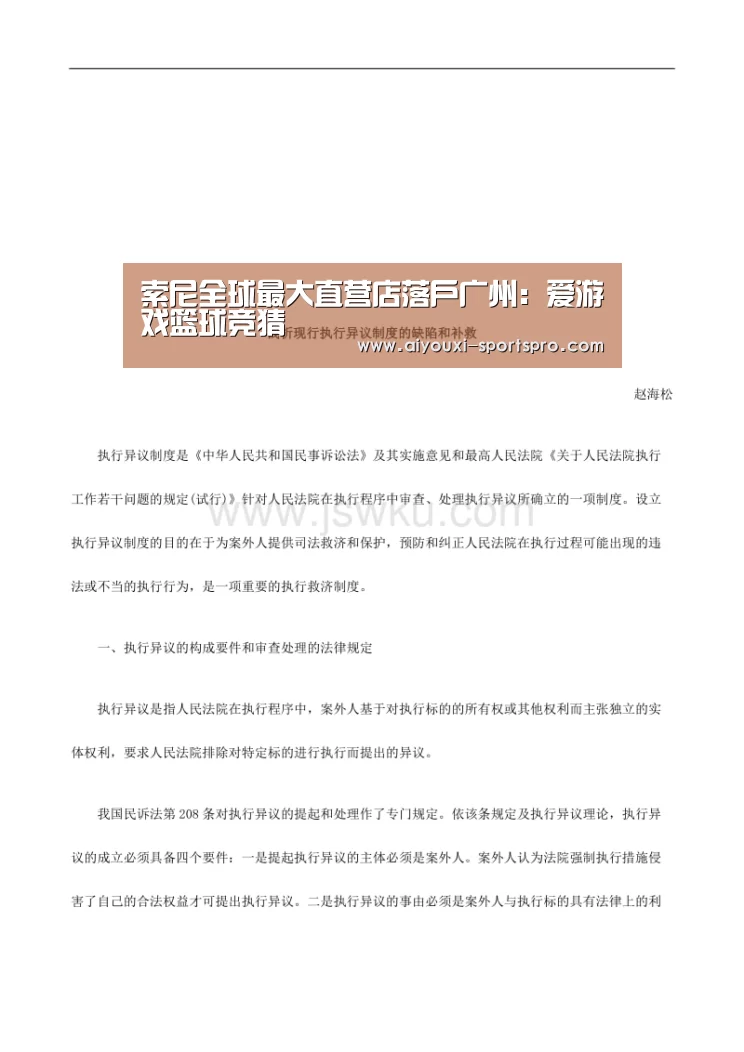 爱游戏足球竞猜
