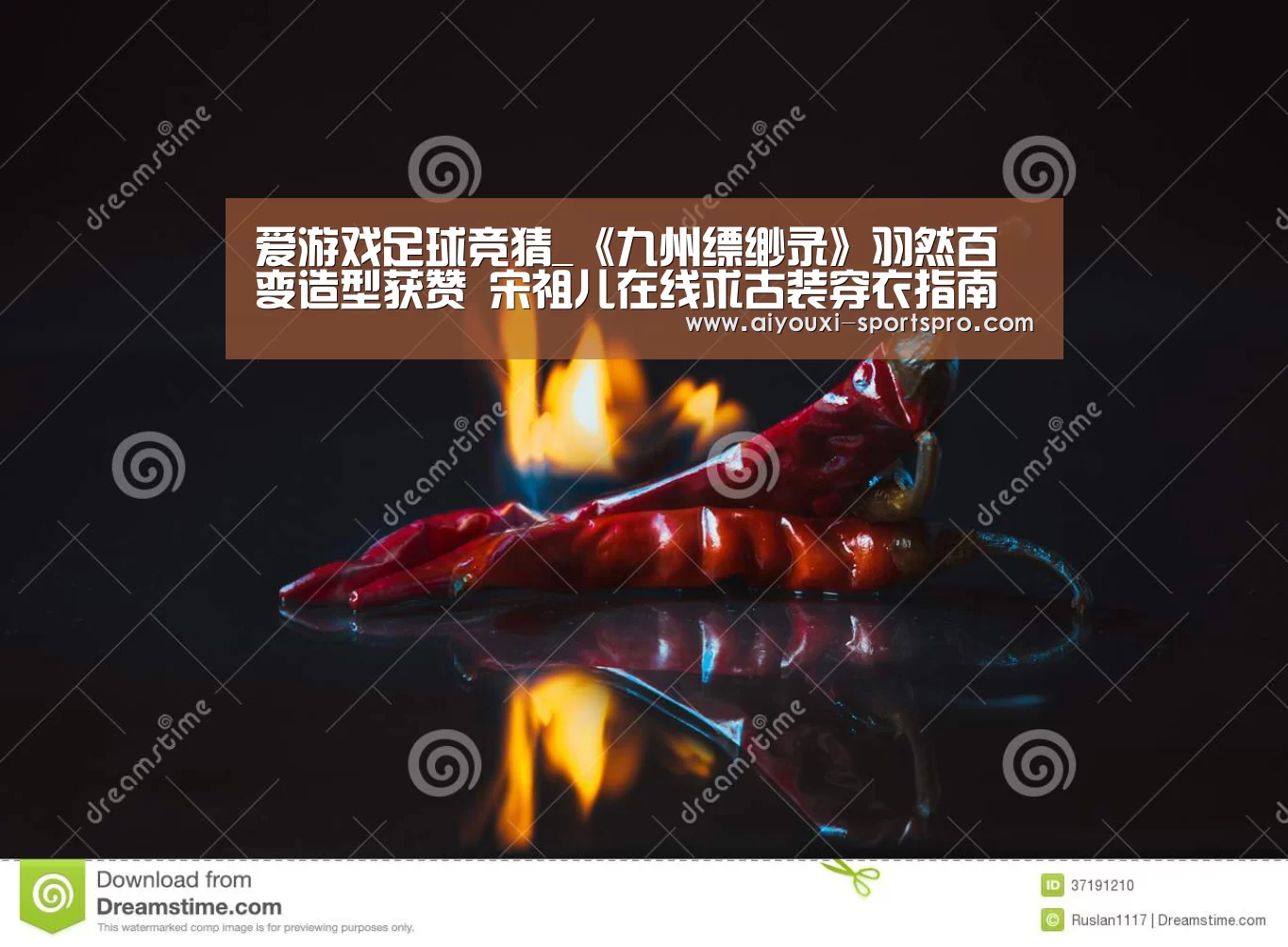 爱游戏足球竞猜_《九州缥缈录》羽然百变造型获赞 宋祖儿在线求古装穿衣指南(图1) 爱游戏足球竞猜