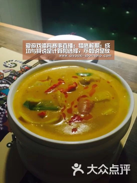爱游戏体育竞猜