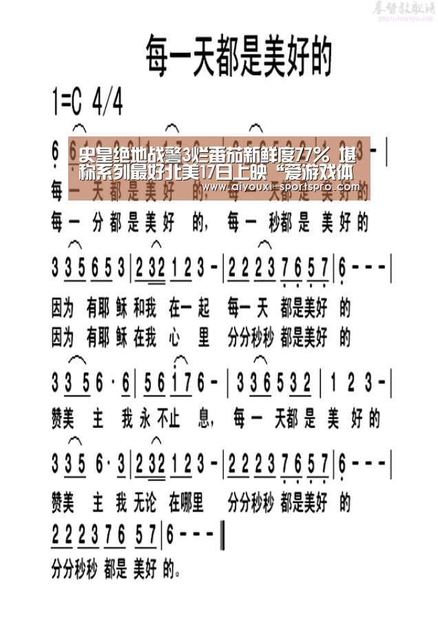 爱游戏体育赛事直播