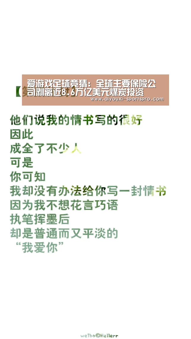 爱游戏篮球竞猜