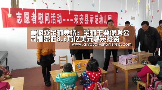 爱游戏篮球竞猜
